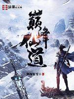 李天命姜妃棂无删减完整版